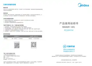 Midea美的 EV923MX4-PBHPC23M7W桌面炉FJCCC取消WiFi功能
